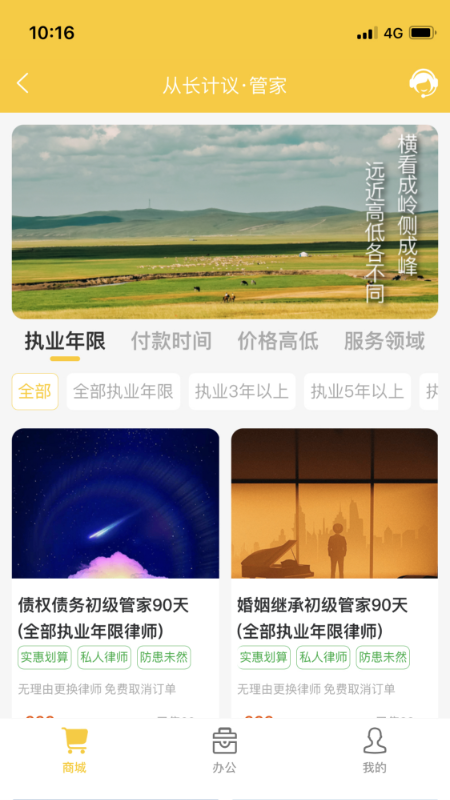 法力