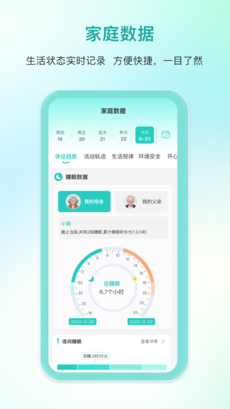 迈恩姆截图4