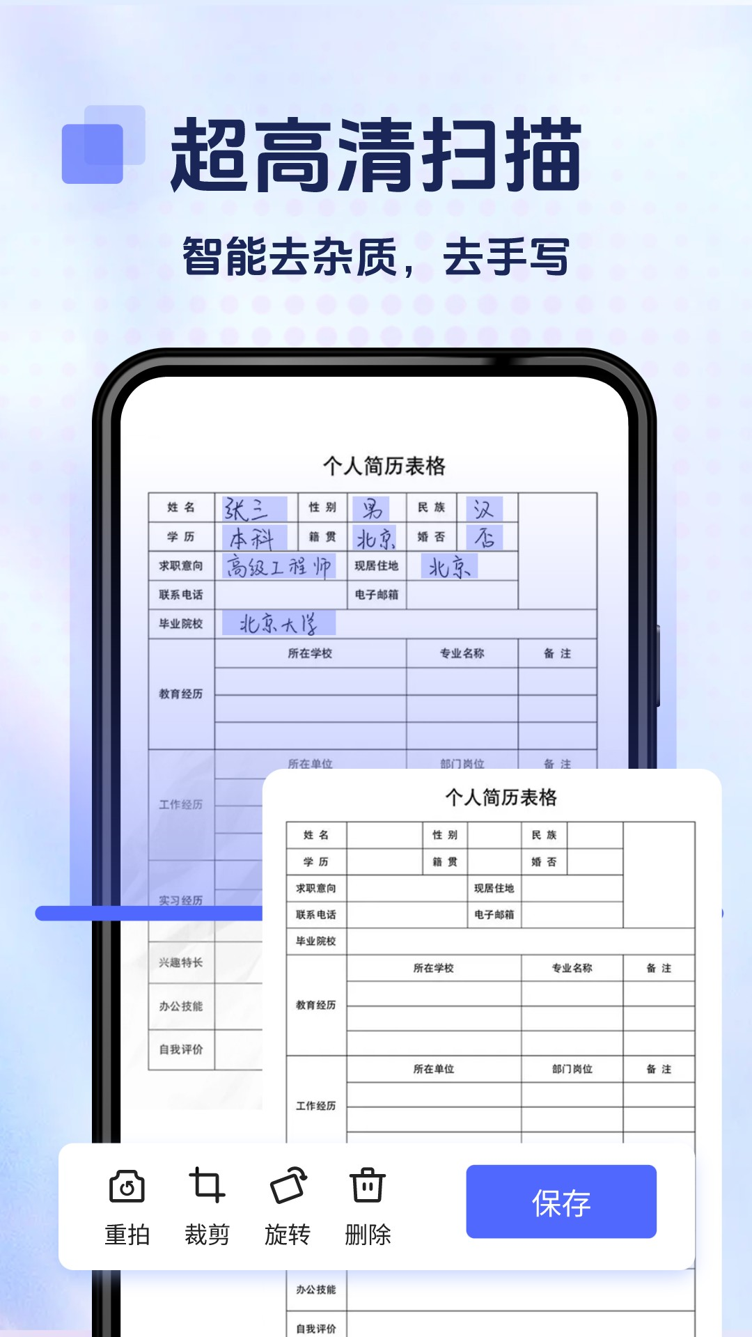 拍照计数专家截图2