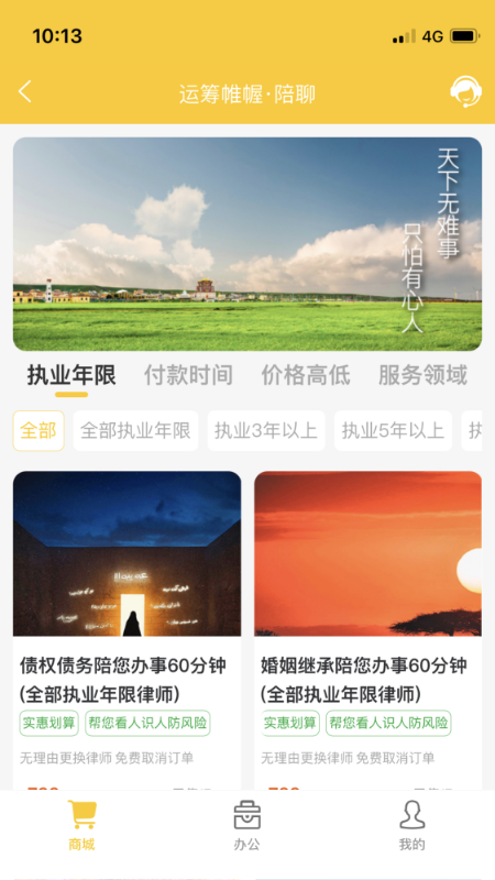 法力