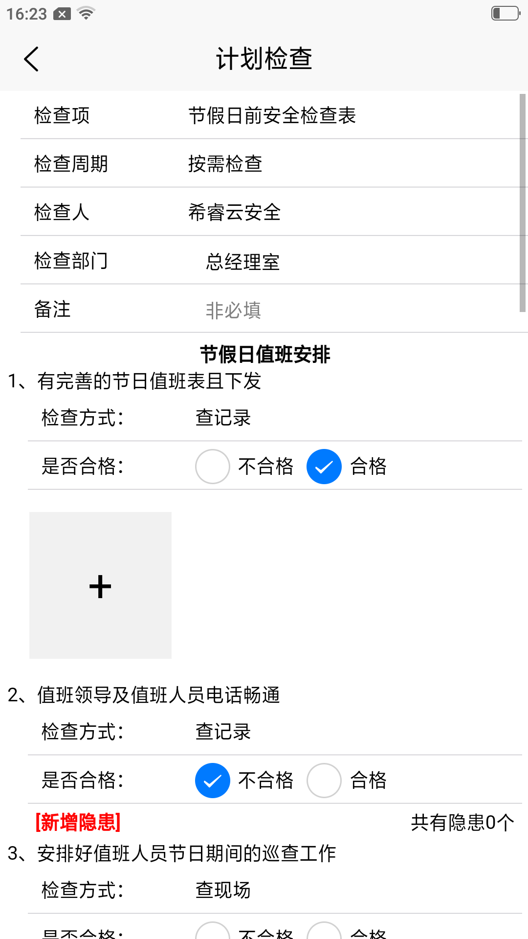 希睿云安全