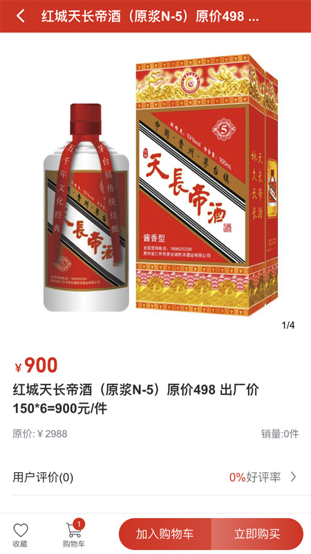 茶香酒美截图2