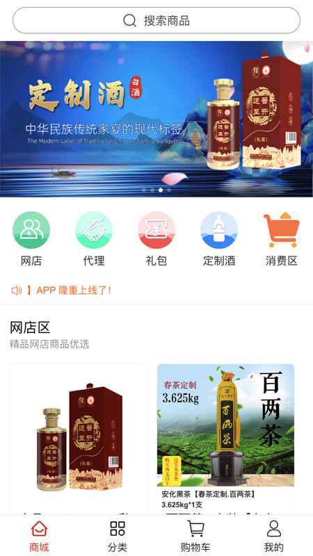 茶香酒美截图1
