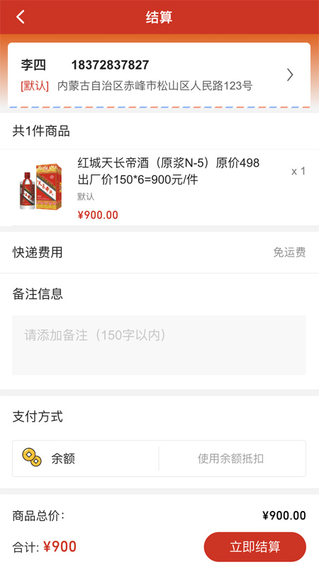 茶香酒美截图3