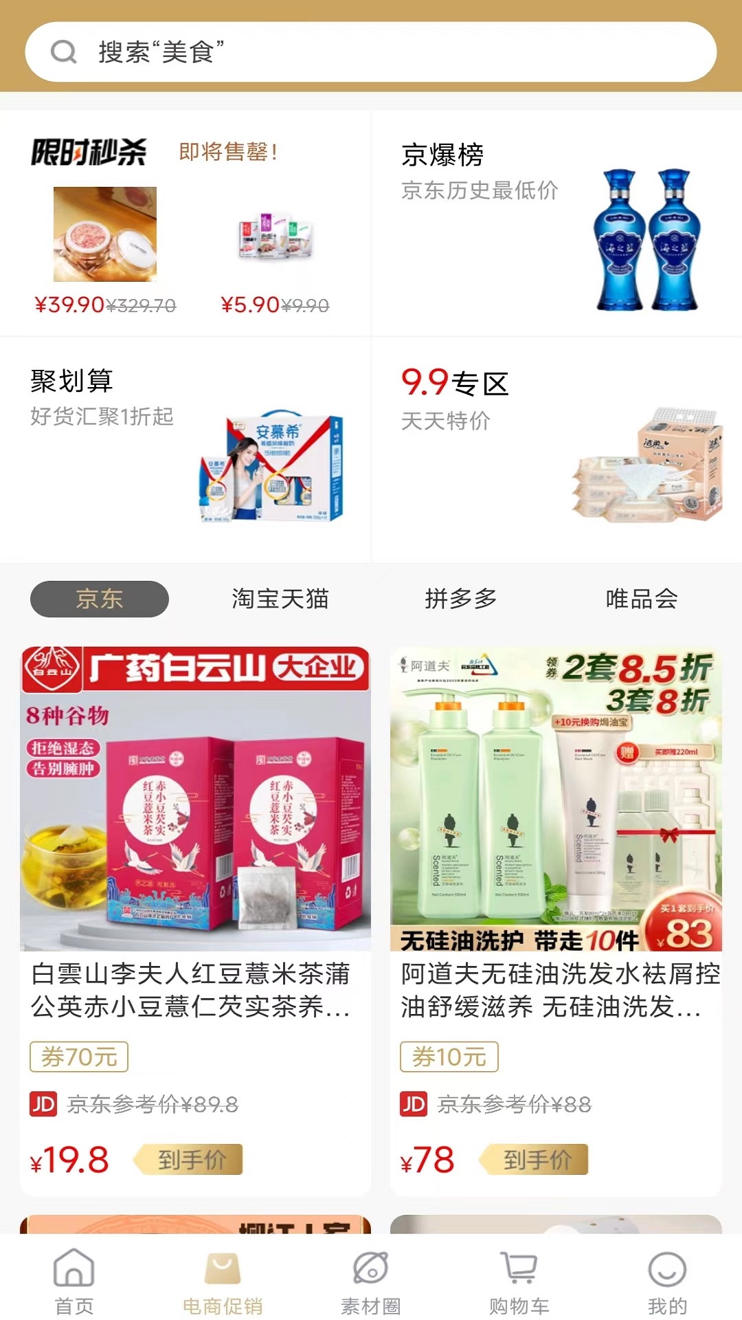 悦月领截图2