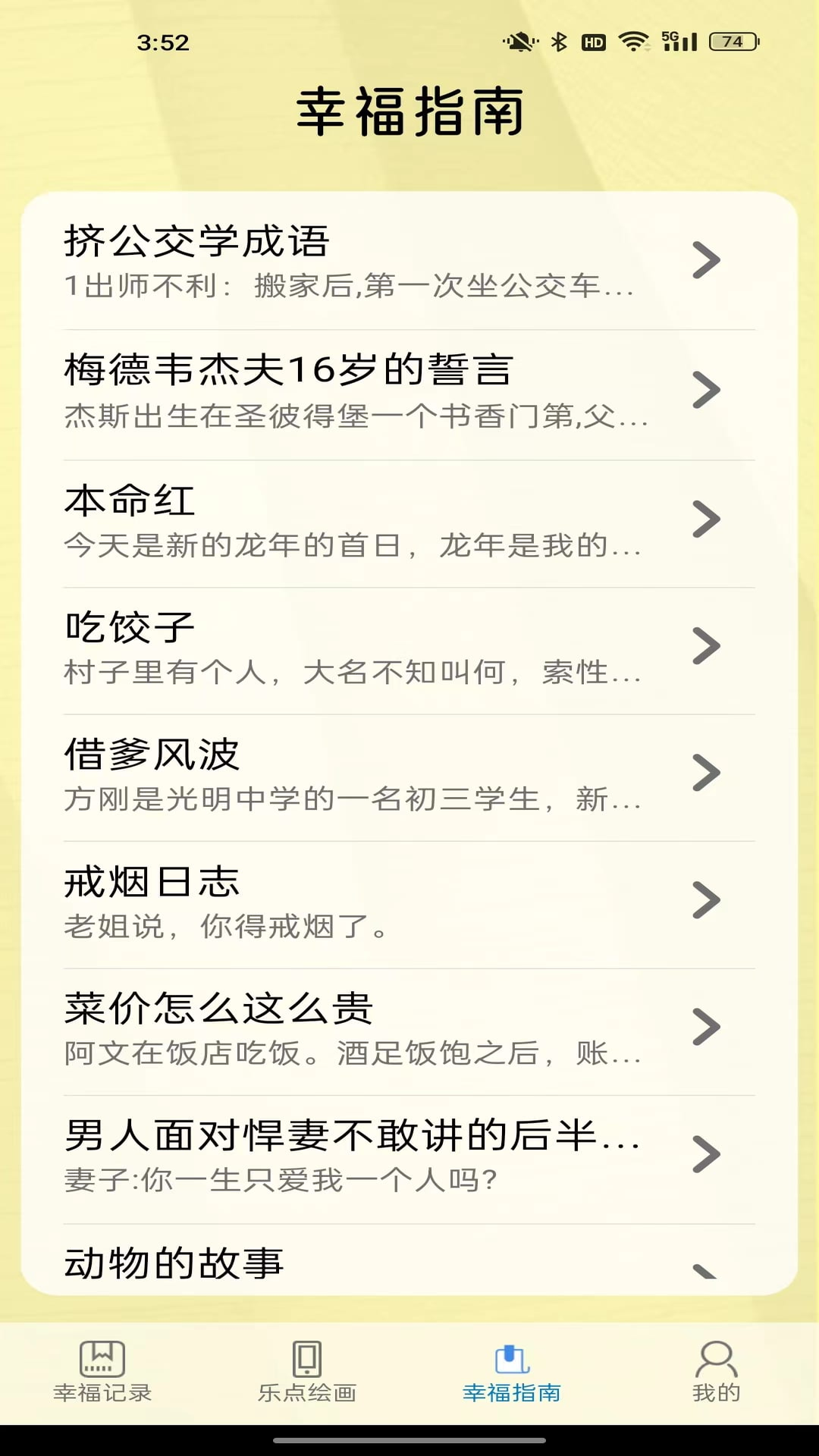 有福乐点