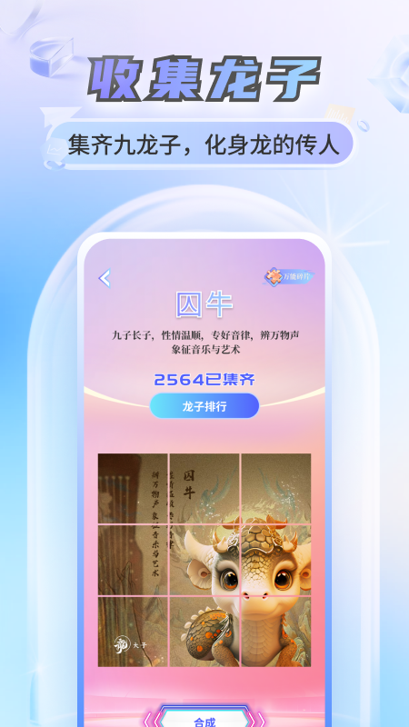 微探截图2