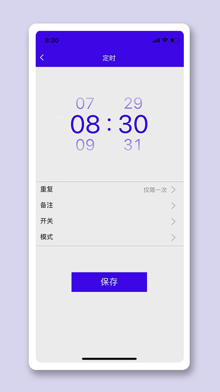 恩博力智家截图3