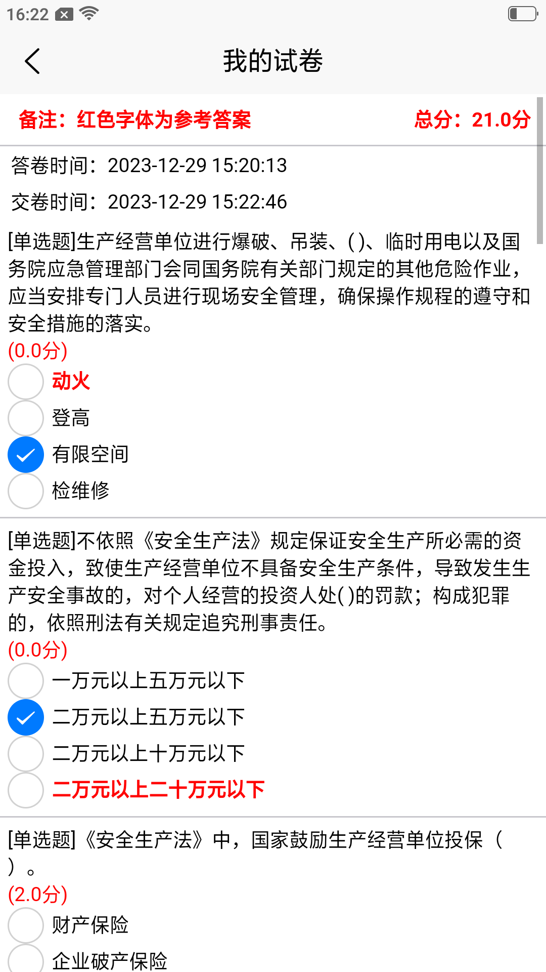 希睿云安全