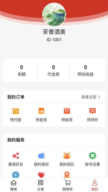 茶香酒美截图4