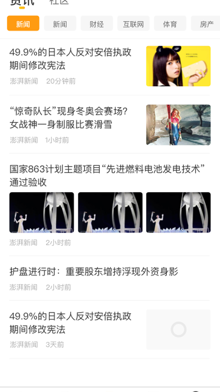 蜂鸟采编租户版_截图4