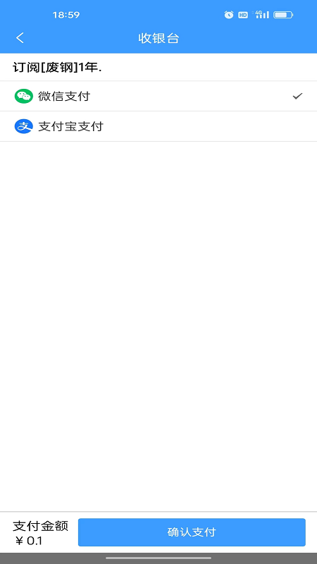 爱废钢
