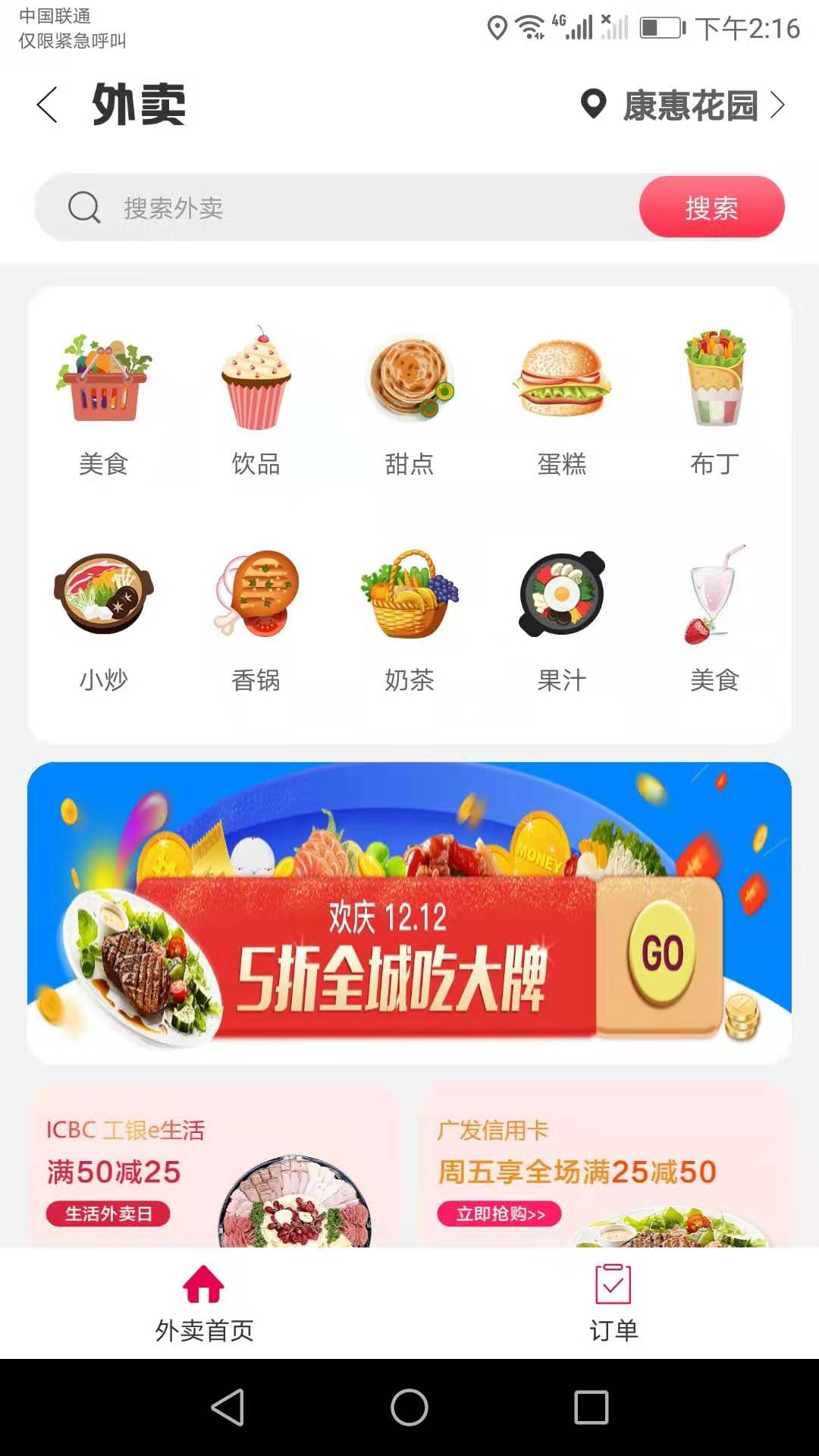 幸福敦化截图2