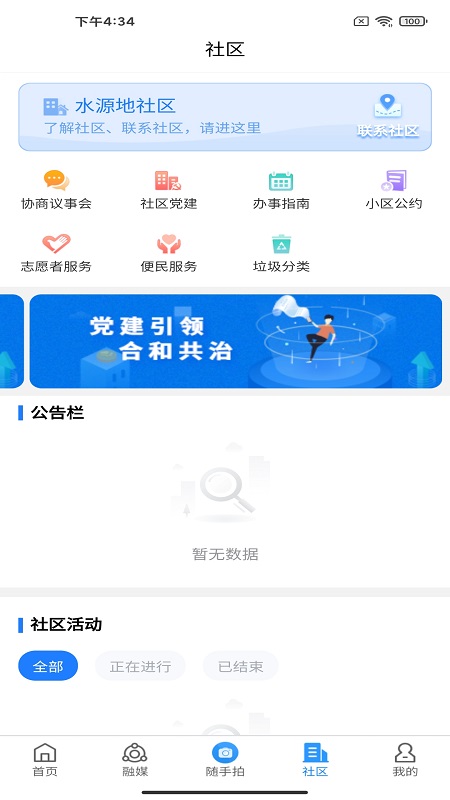 指尖和平截图5