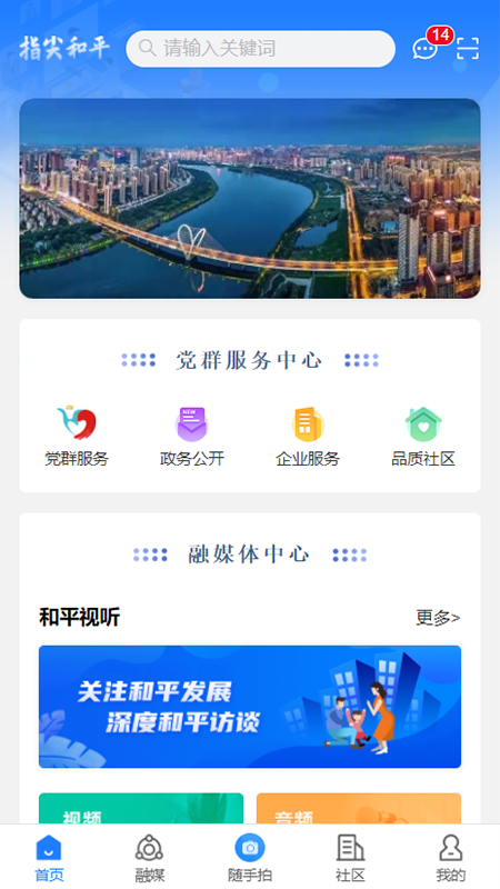 指尖和平截图1