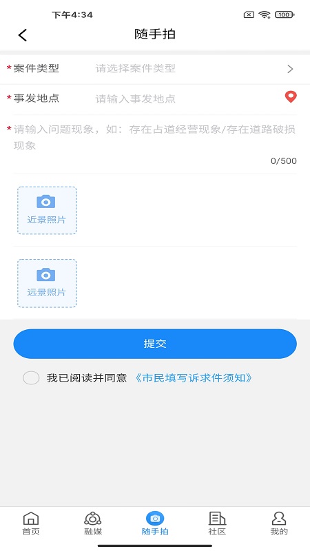 指尖和平截图4