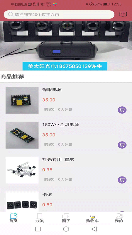 唯一灯光音响截图2