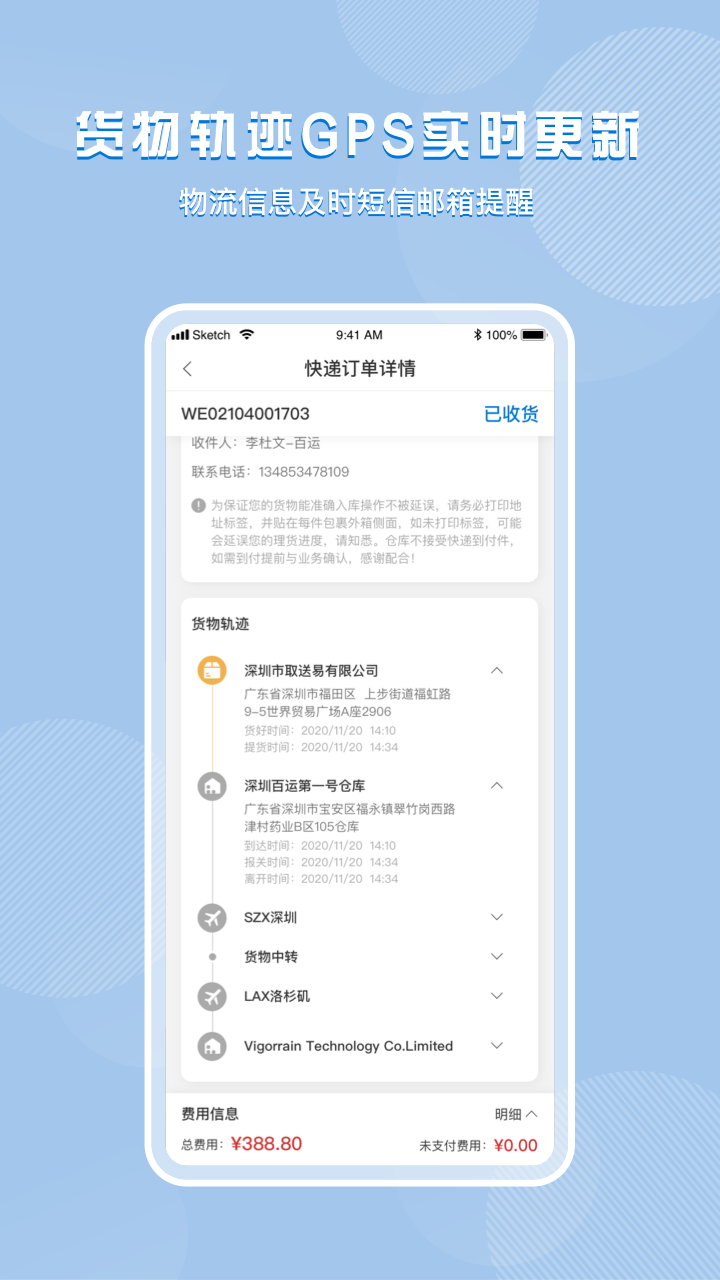 百运网截图