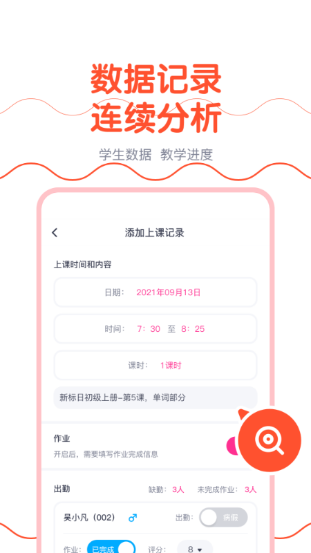 樱花斩教师版截图4