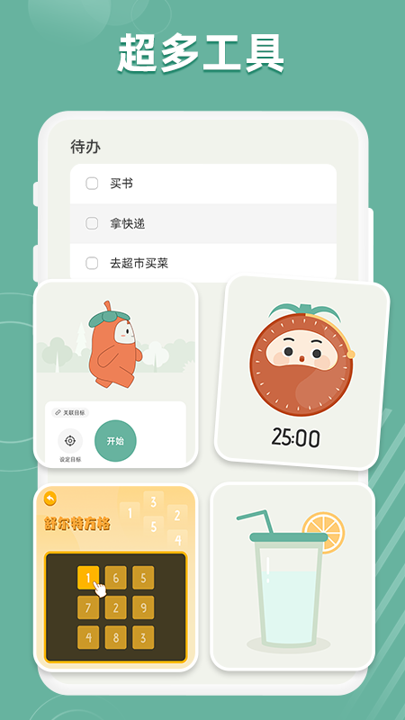 好柿花生截图5