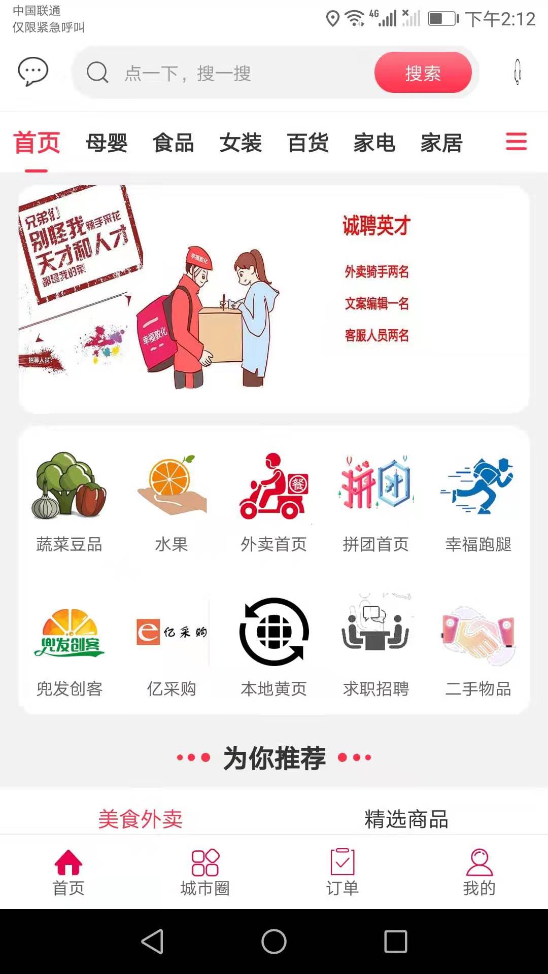 幸福敦化截图1