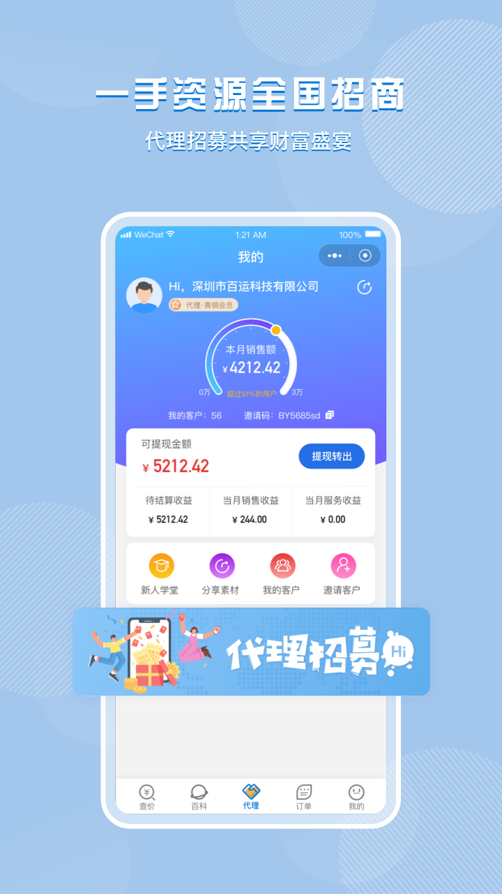 百运网截图