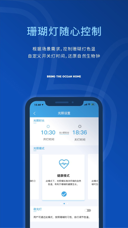 海享说截图3