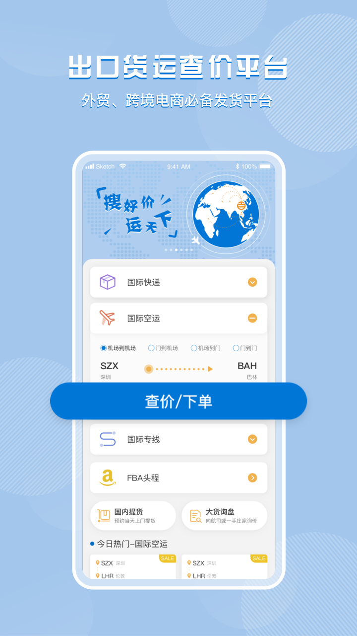 百运网截图