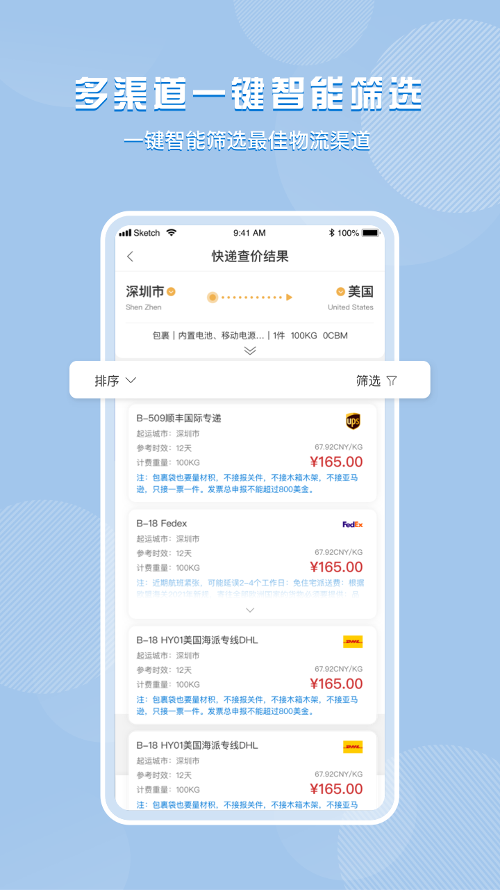 百运网截图