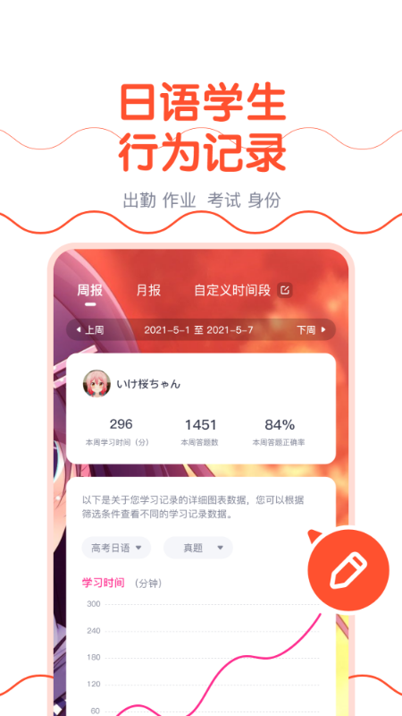 樱花斩教师版截图2