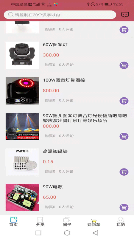 唯一灯光音响截图1