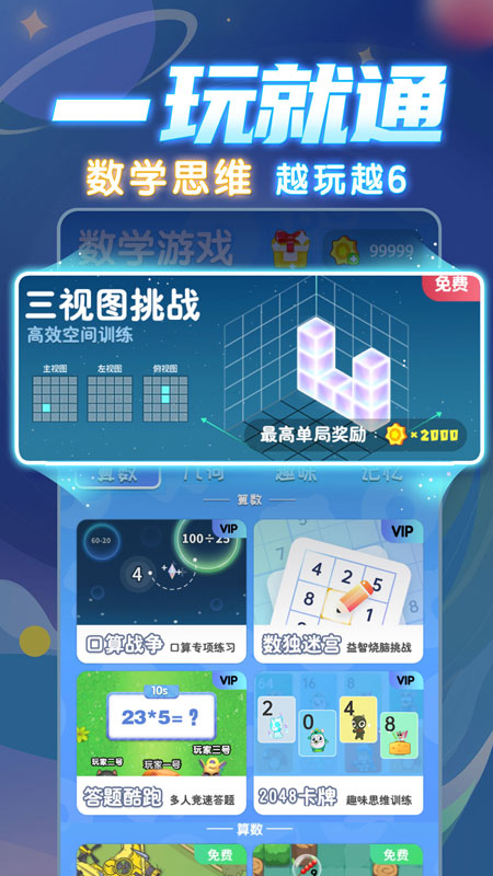 学酱截图5