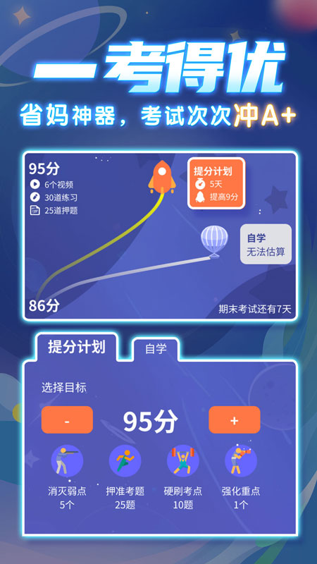 学酱截图3