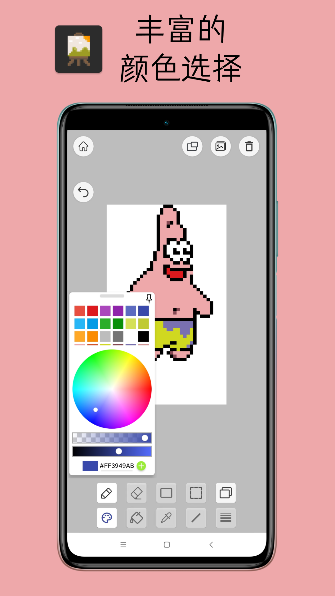 pixel像素板截图2