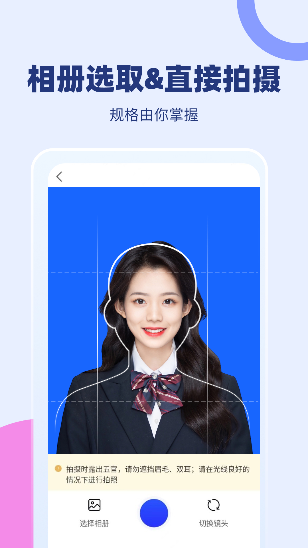 证照换底截图4