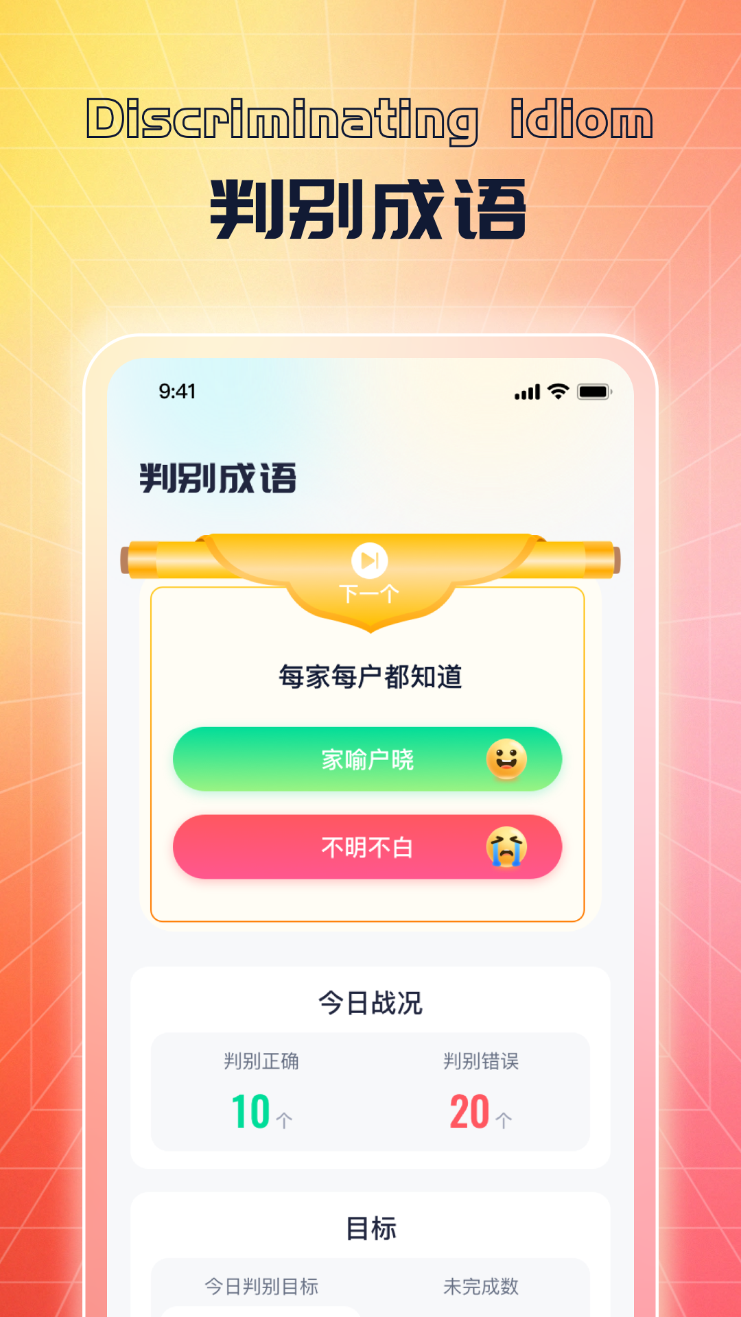 识别无限