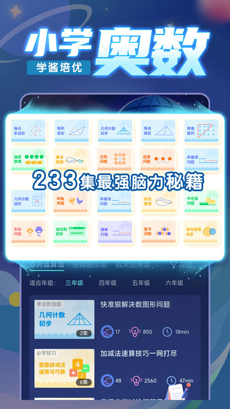学酱截图1