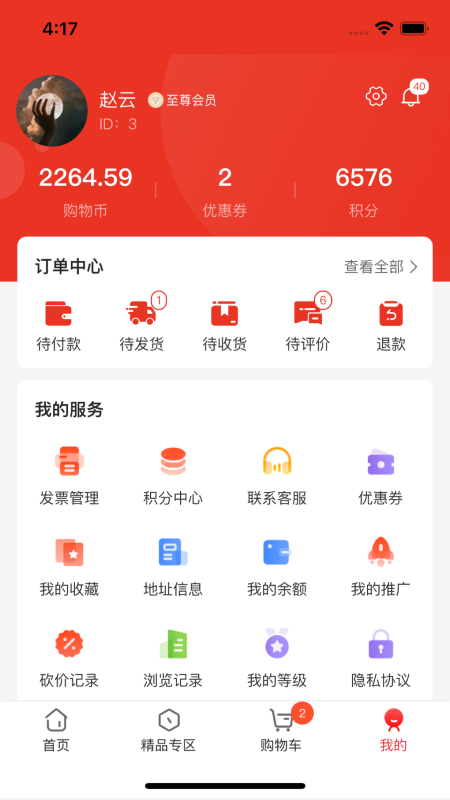 国域优选截图3