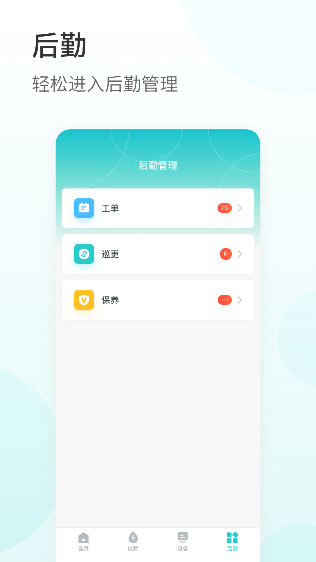 巨能管截图4