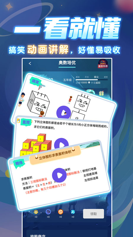 学酱截图2
