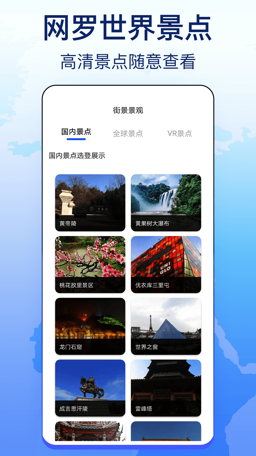 奥维天眼实景地图截图3