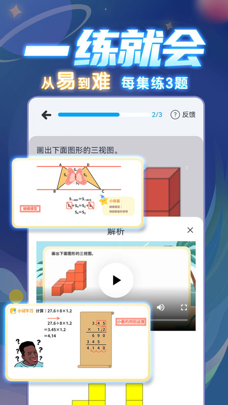 学酱截图4