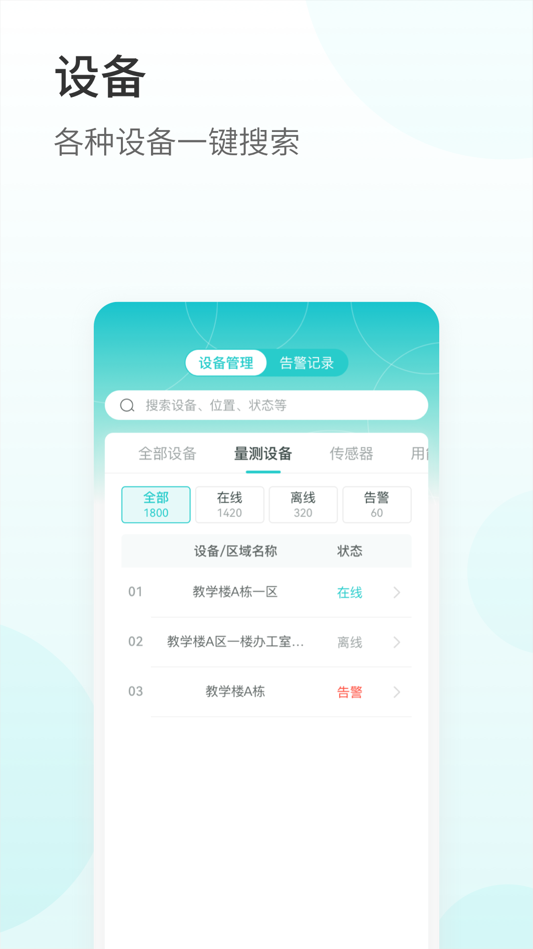 巨能管截图3