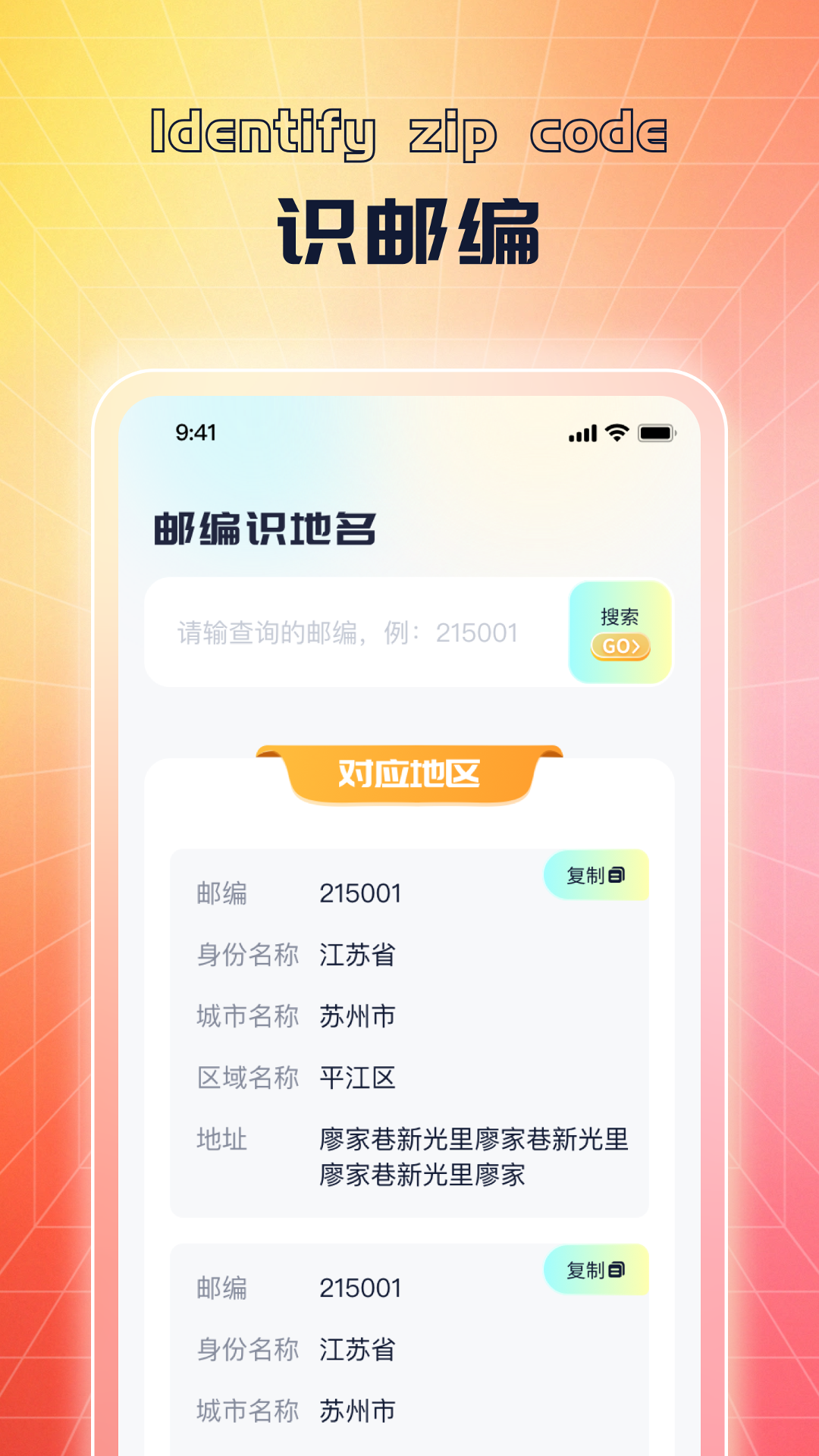 识别无限