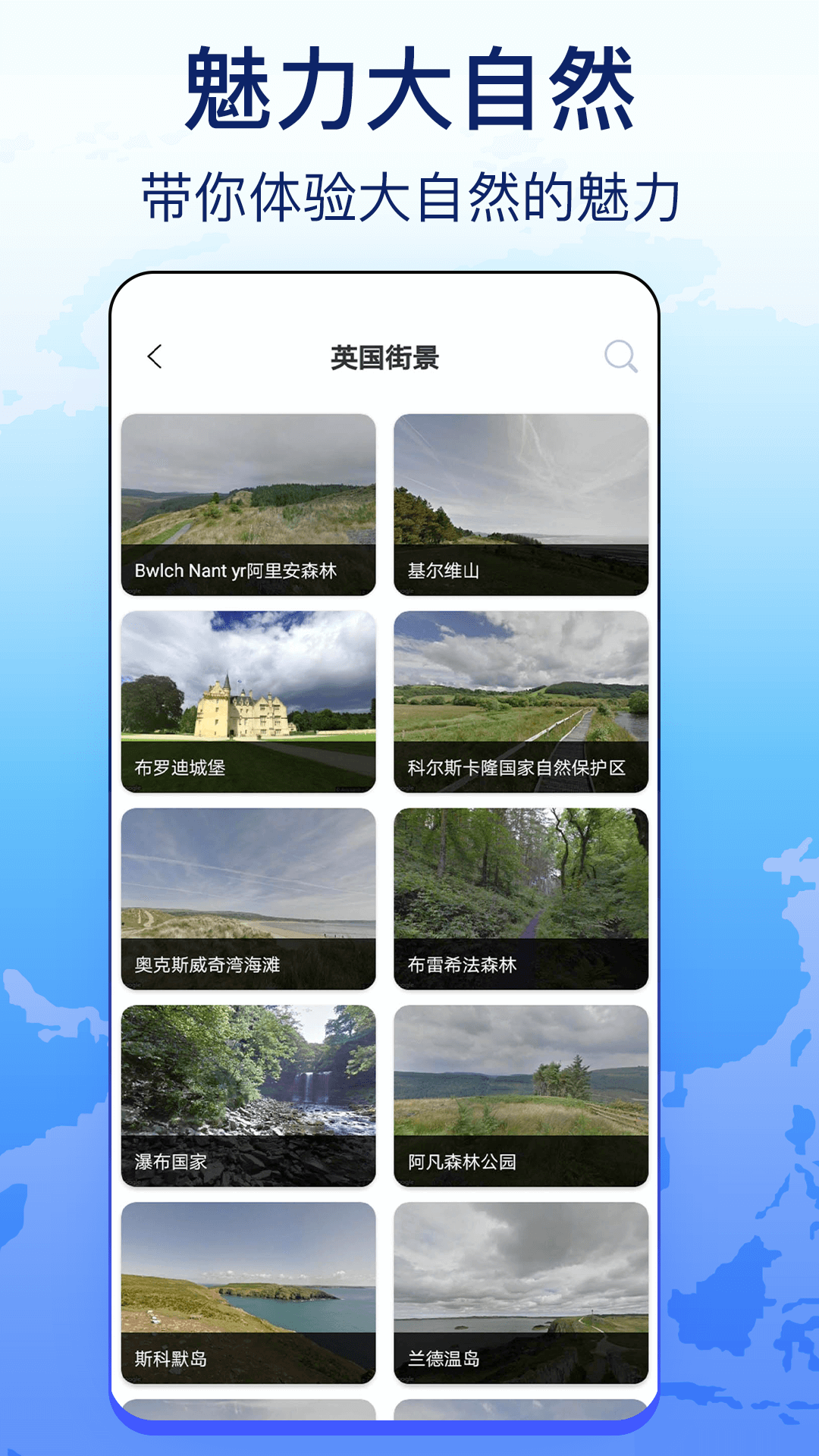 奥维天眼实景地图截图4