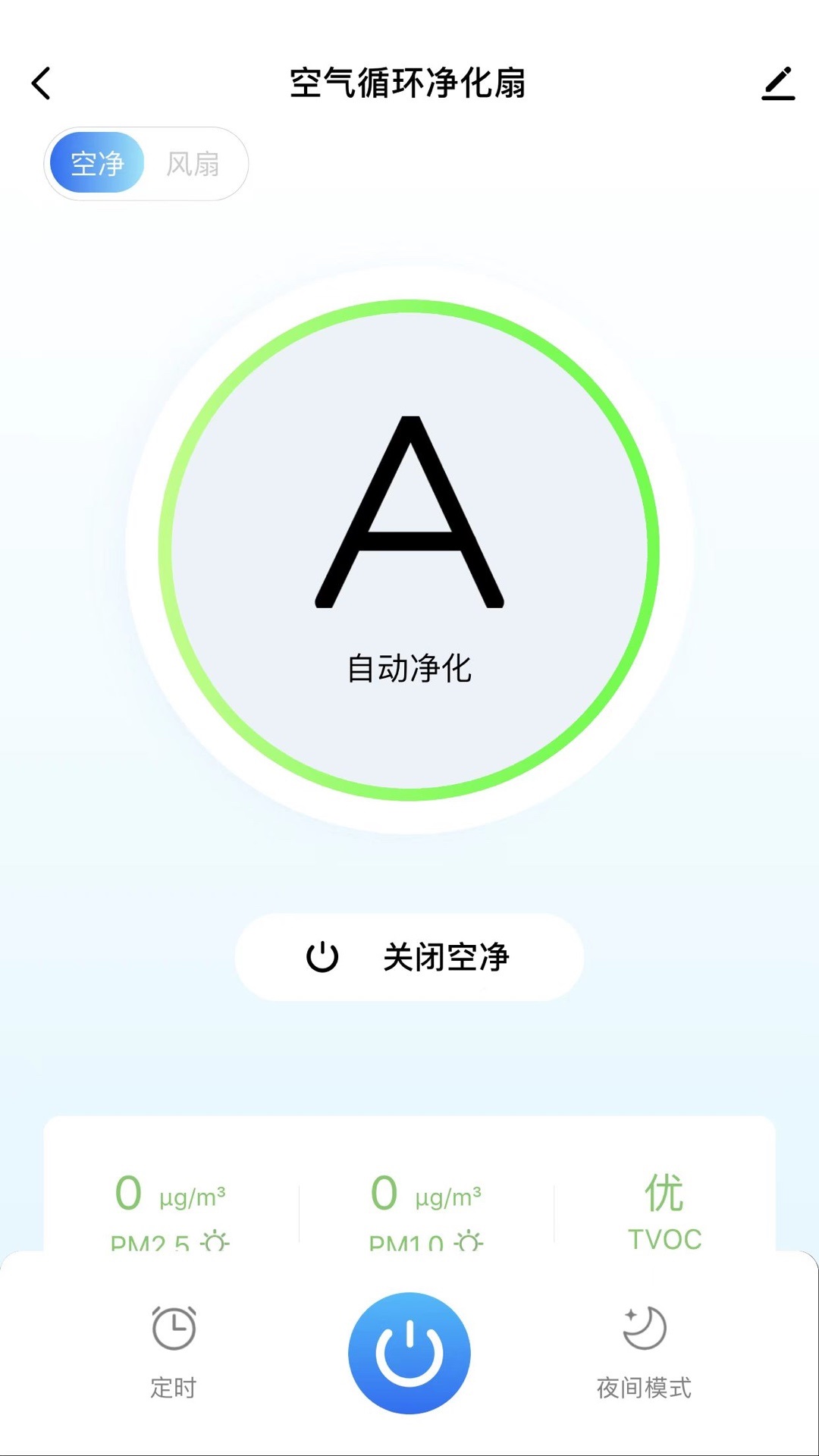 摩飞智能截图2