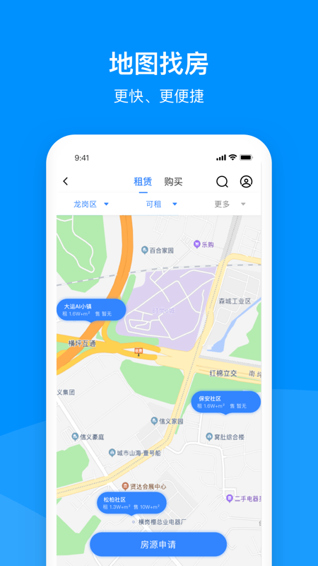 龙岗产业空间截图4