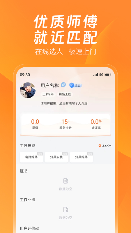 滴帮截图3