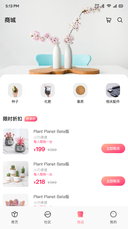 花次方截图1