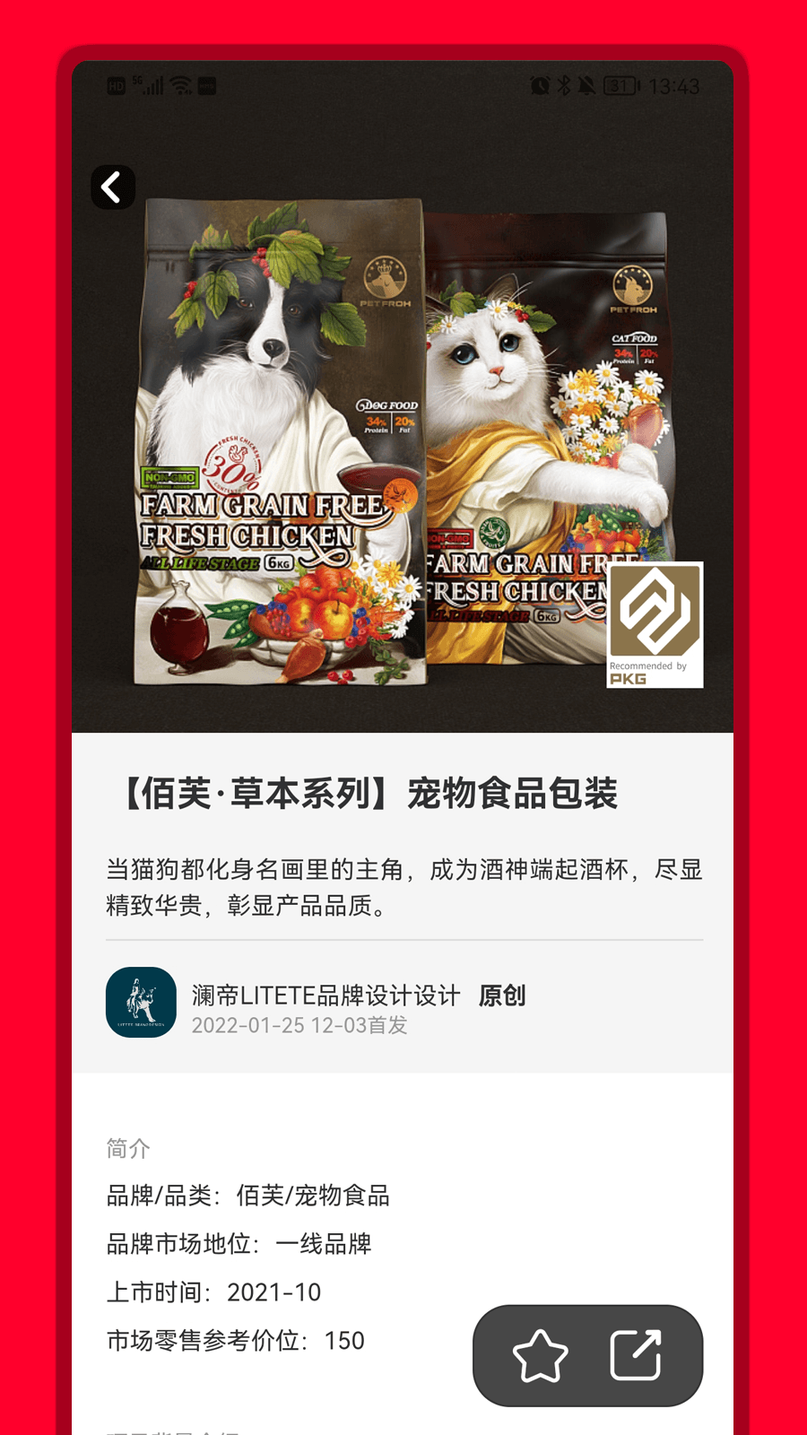包联网截图2